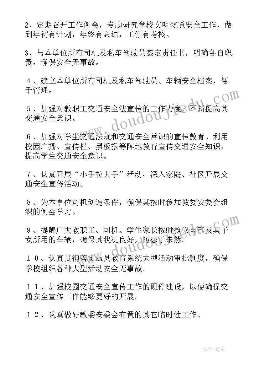 2023年单位编制工作计划和目标 单位工作计划(优秀9篇)