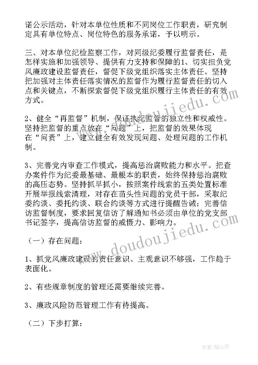 最新问题工作的工作计划 谈问题工作计划(精选7篇)