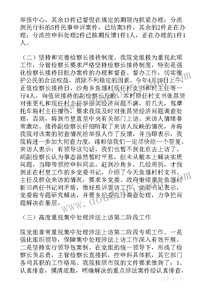 最新问题工作的工作计划 谈问题工作计划(精选7篇)