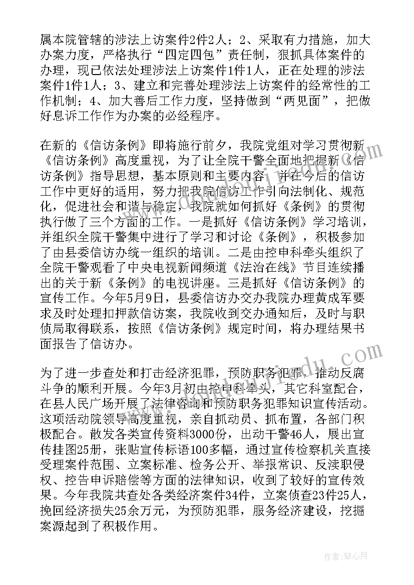 最新问题工作的工作计划 谈问题工作计划(精选7篇)