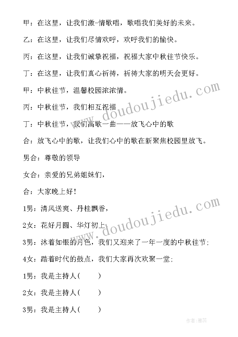 工作计划开场白和结束语 汇报工作计划开场(通用9篇)