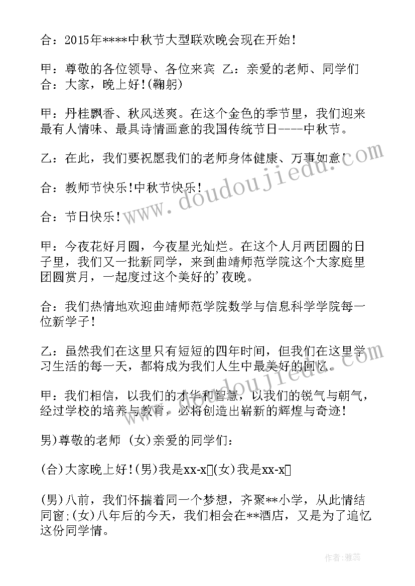 工作计划开场白和结束语 汇报工作计划开场(通用9篇)