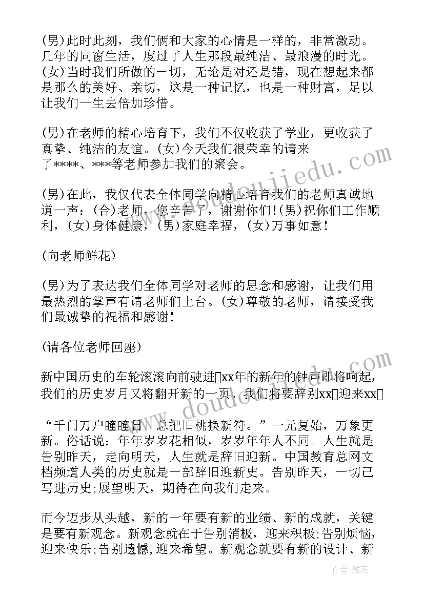 工作计划开场白和结束语 汇报工作计划开场(通用9篇)