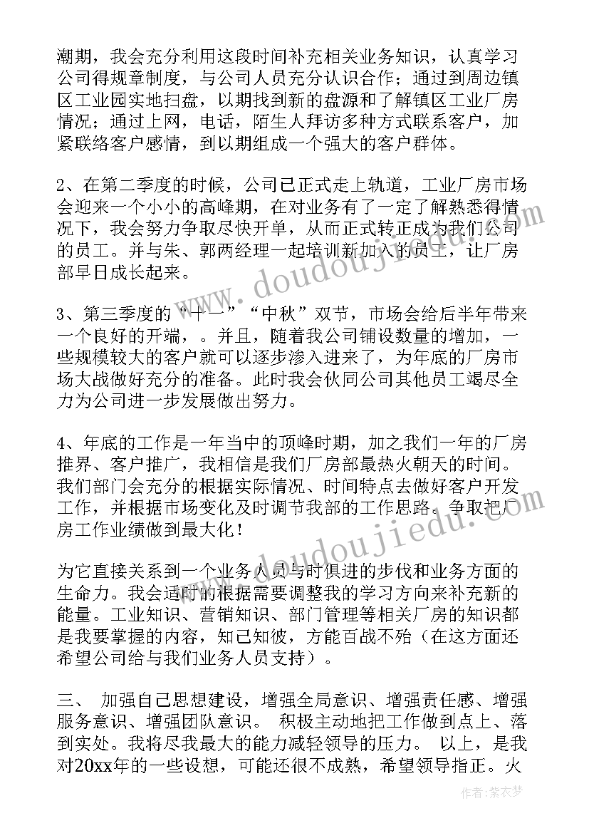 最新工作规划要求 学习工作计划的心得体会(优质9篇)