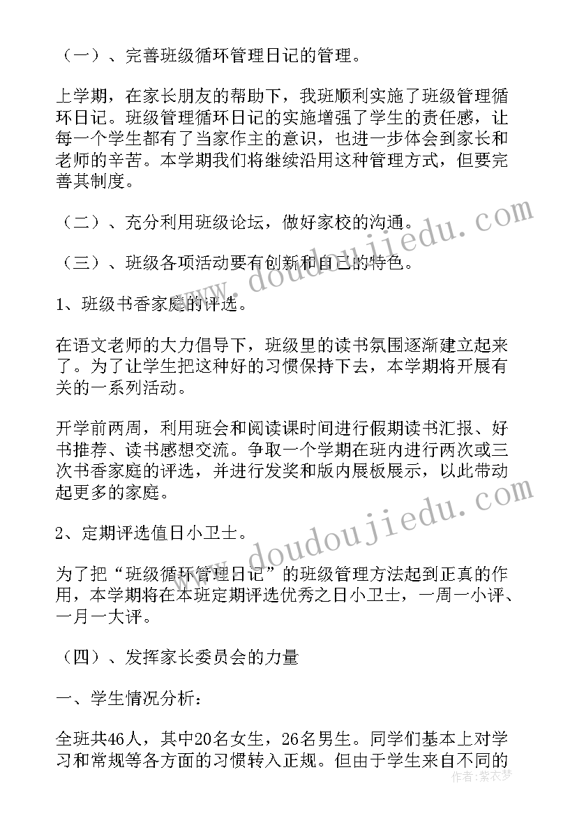 最新工作规划要求 学习工作计划的心得体会(优质9篇)