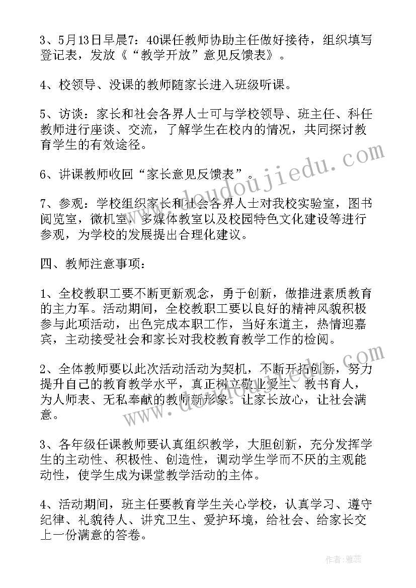 轮岗工作计划表(模板5篇)