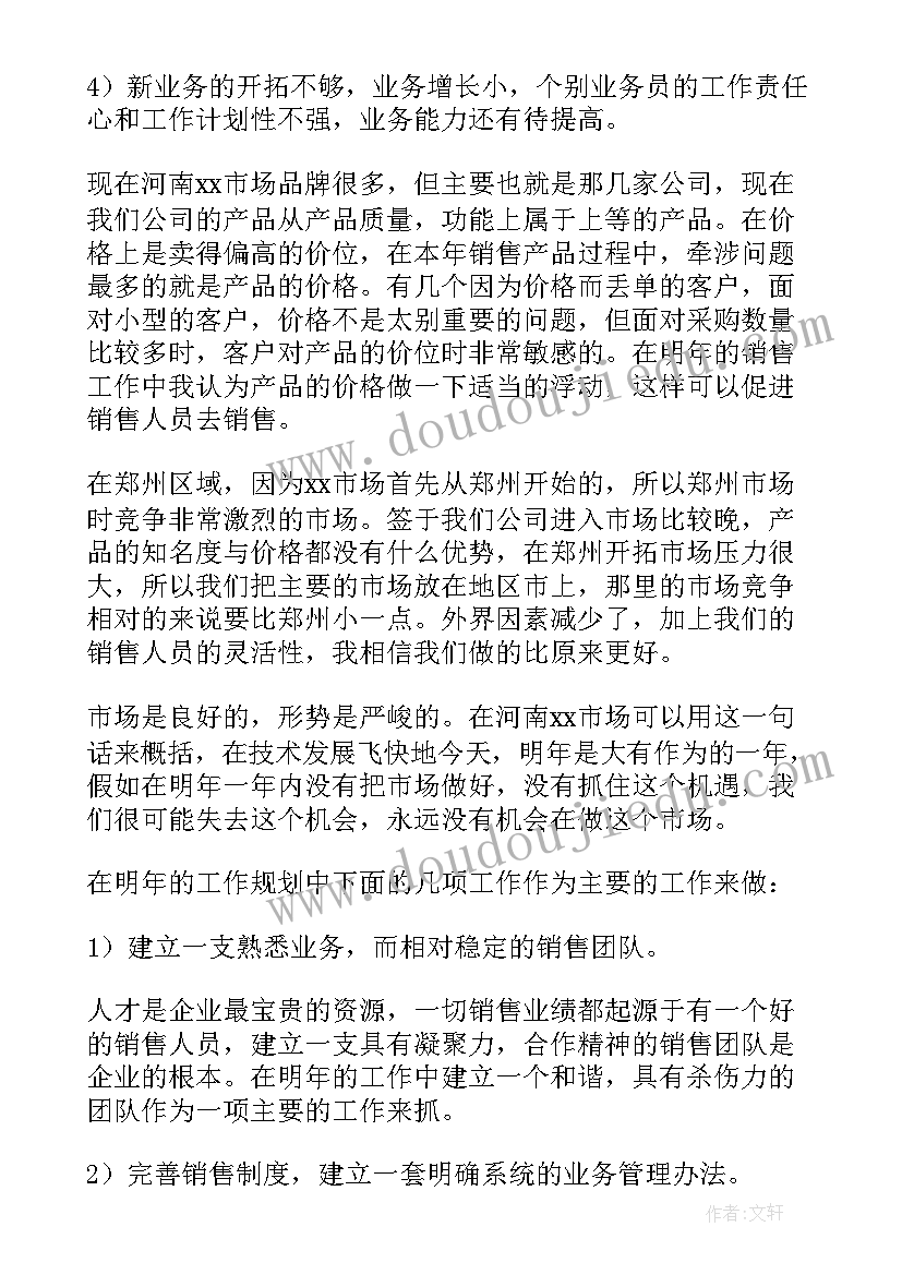 2023年美育工作的内容与计划(实用9篇)