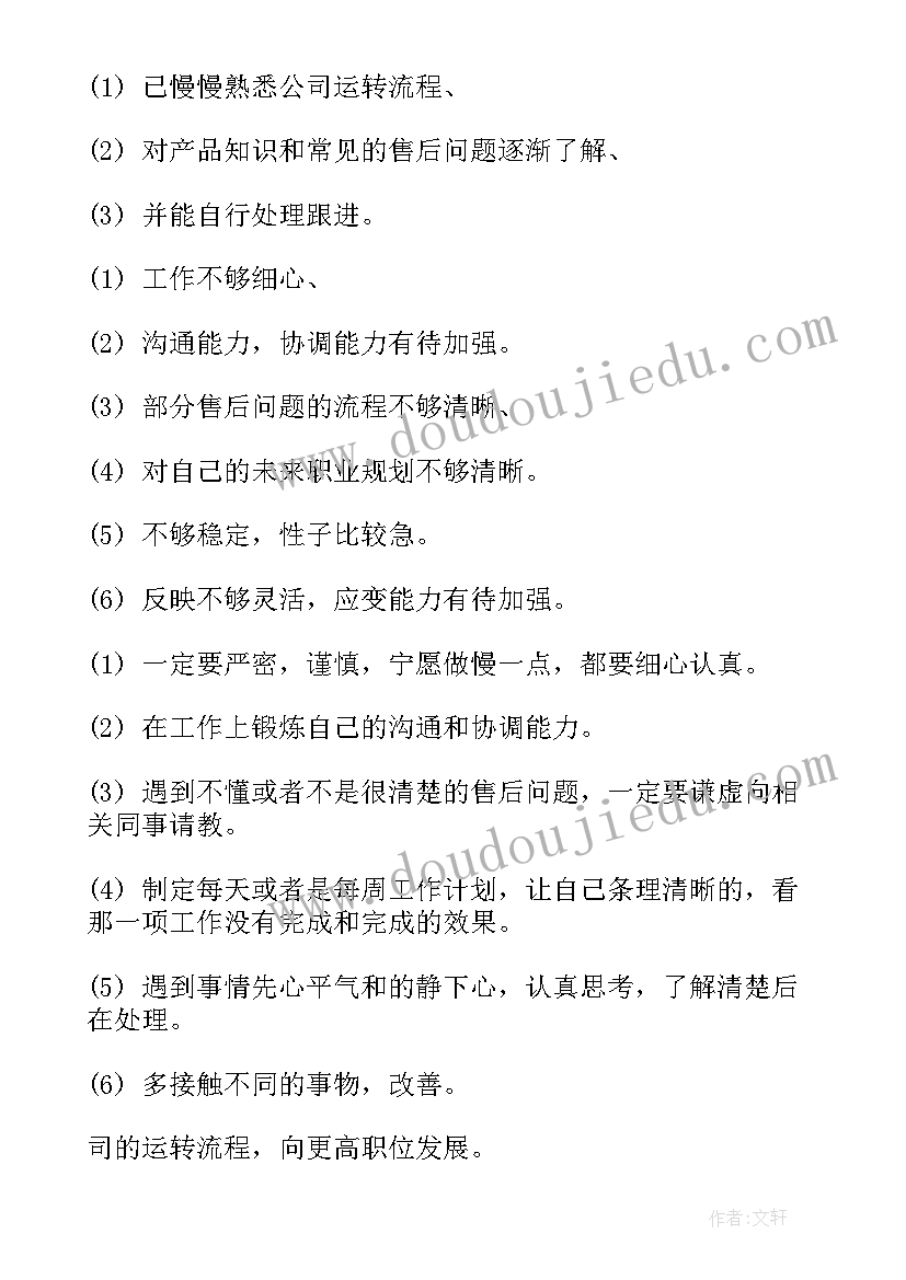 2023年美育工作的内容与计划(实用9篇)