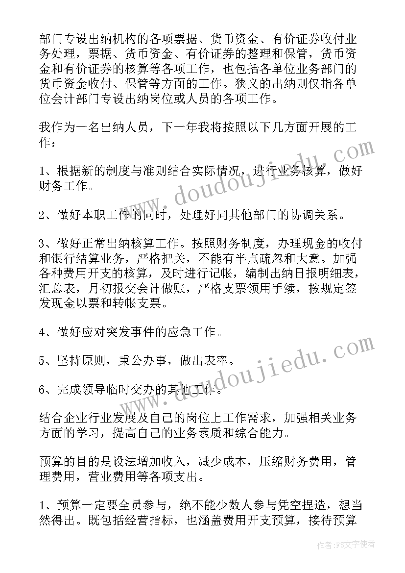 2023年楼层保洁工作总结(通用6篇)