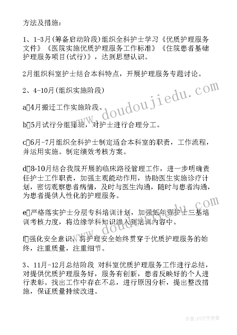 2023年楼层保洁工作总结(通用6篇)