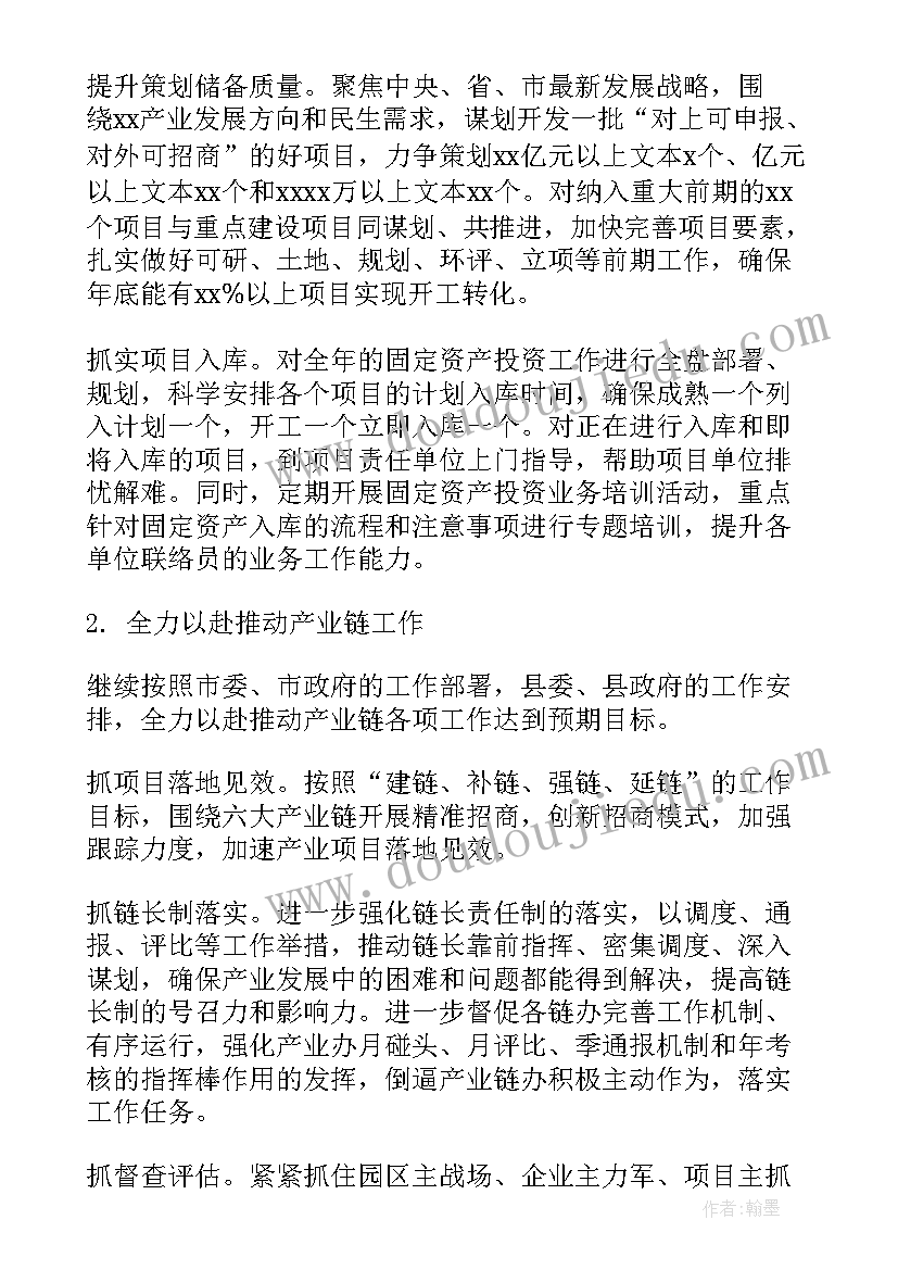 立足岗位标语 岗位实践活动方案(汇总5篇)