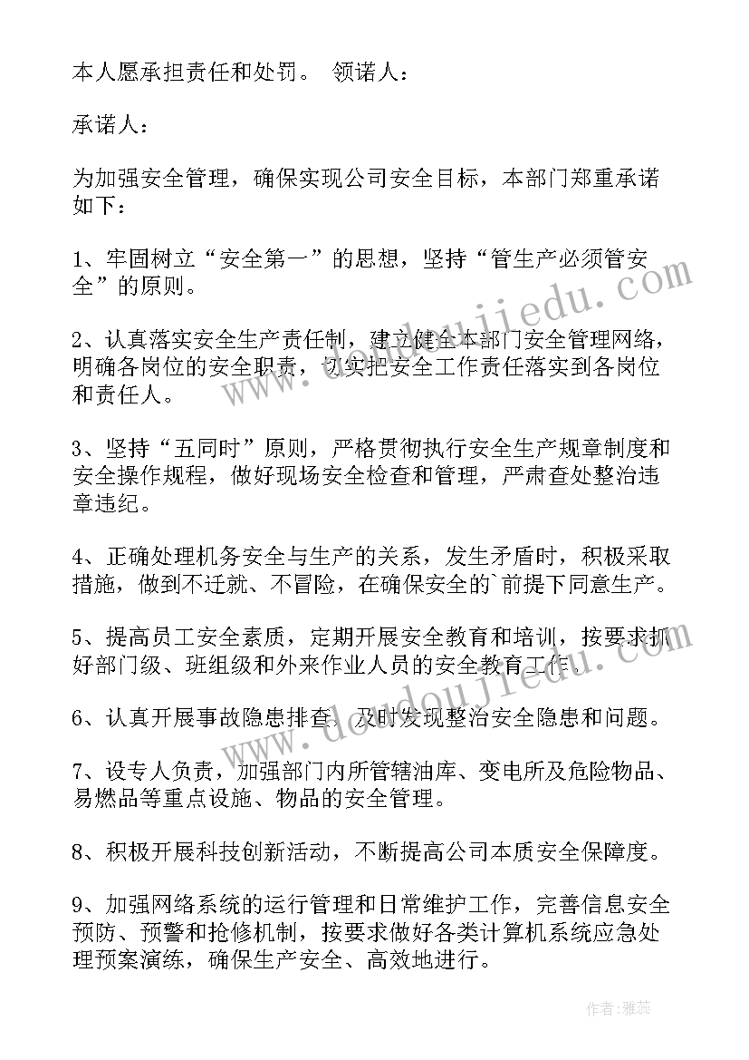 2023年技术副科工作计划表(大全6篇)