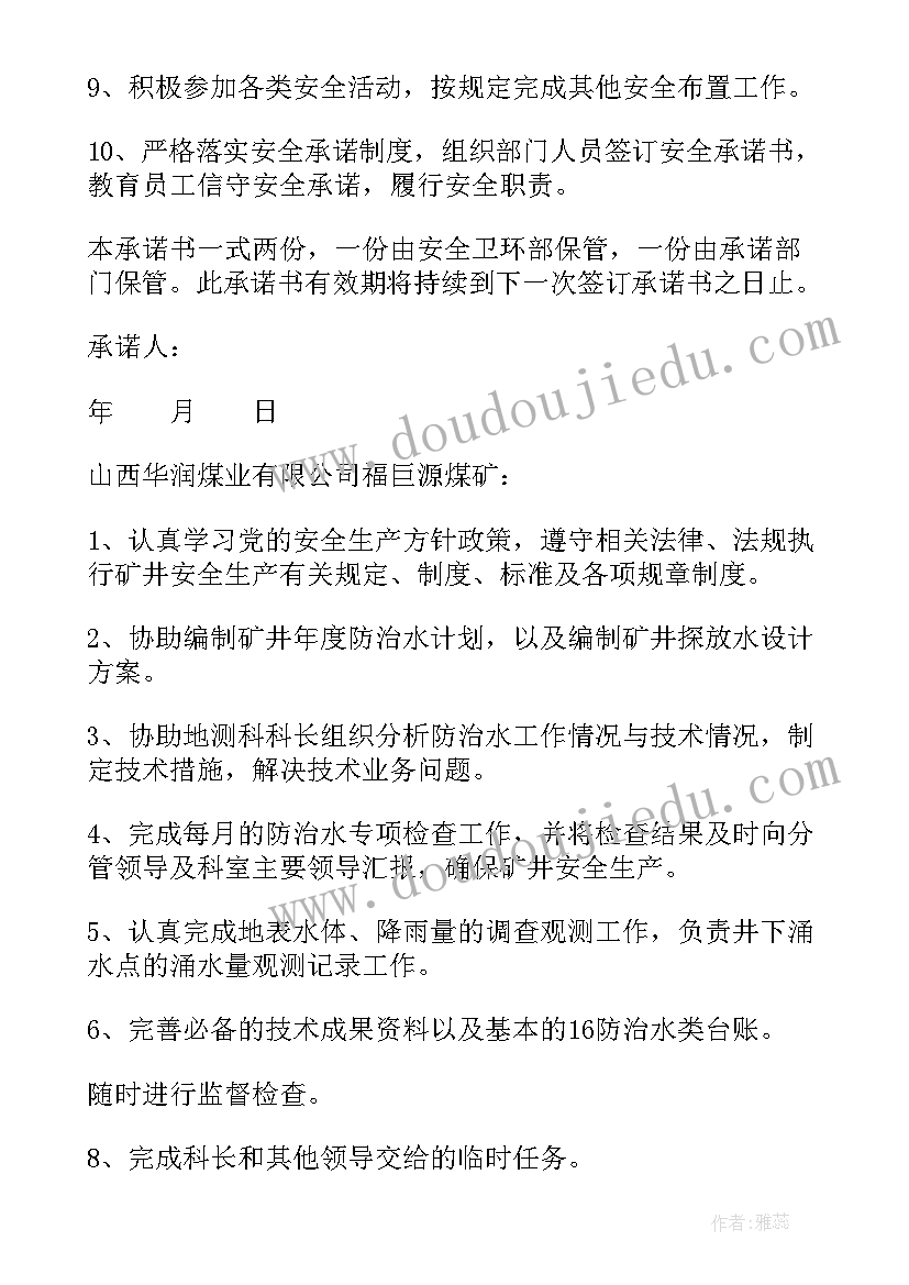 2023年技术副科工作计划表(大全6篇)