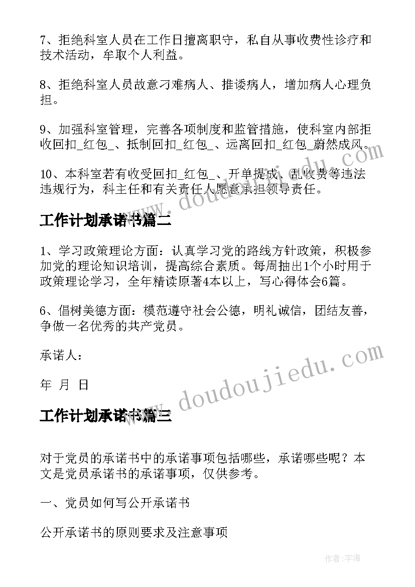 北京房屋租赁合同备案登记去哪里 北京租房合同(精选9篇)