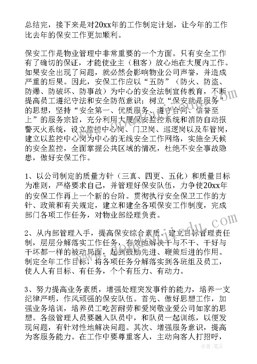 医院统计工作计划和自查报告 医院工作计划自查整改报告优选(精选5篇)