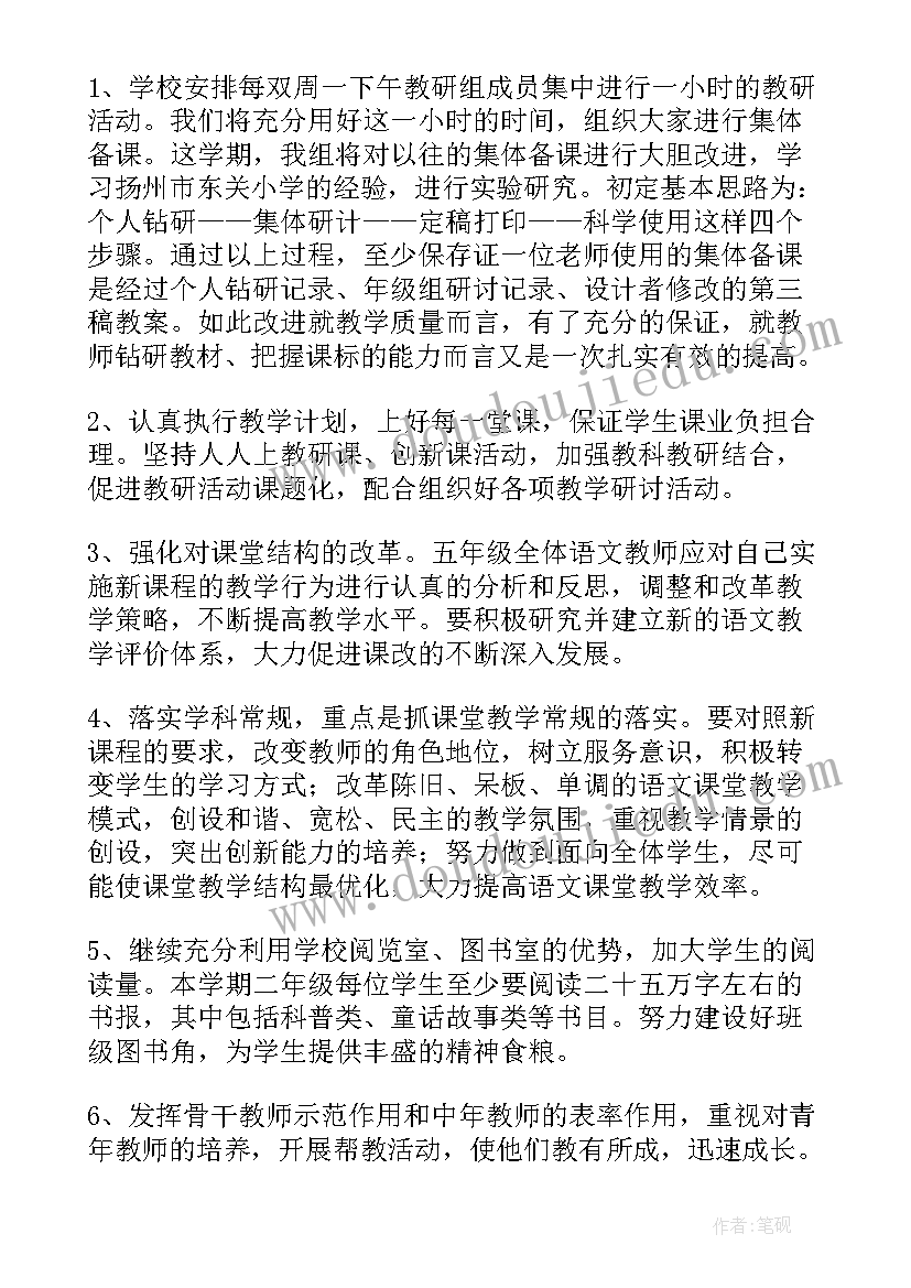 聋校数学教学计划(精选6篇)