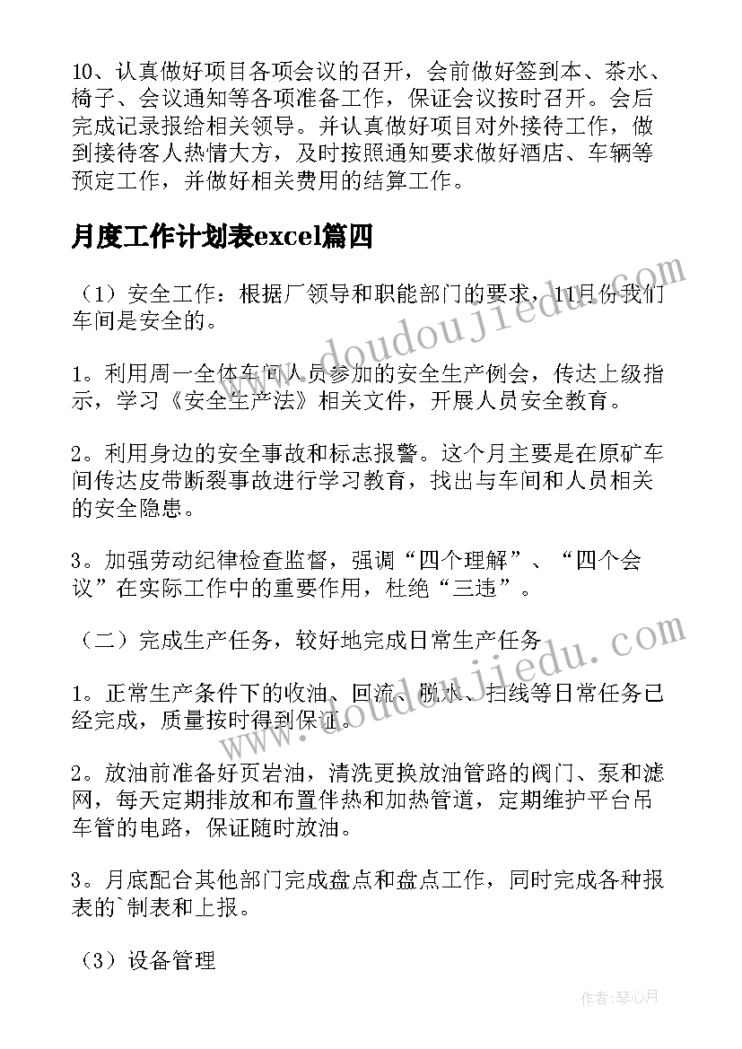 2023年国旗下讲话预防春季传染病(实用5篇)