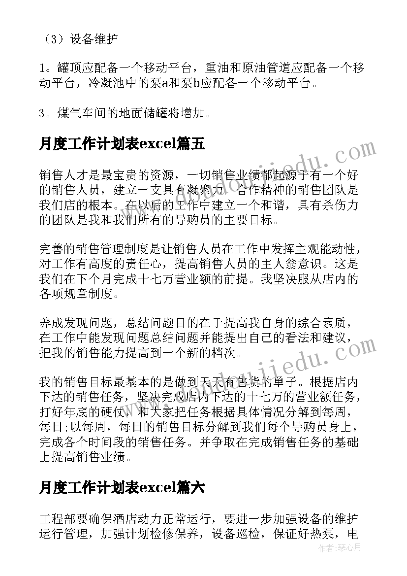 2023年国旗下讲话预防春季传染病(实用5篇)