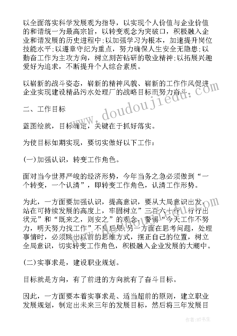 2023年原画工作计划(优秀9篇)