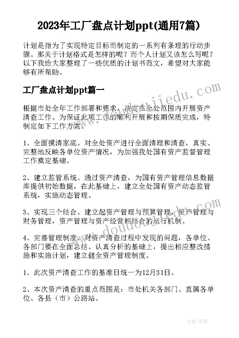 最新创建模范机关会计人员心得体会 创建模范机关心得体会(实用5篇)