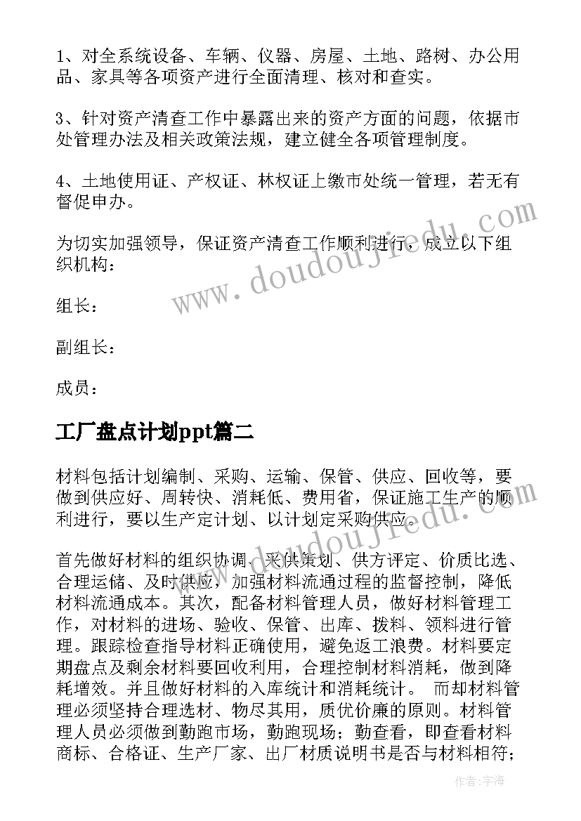 最新创建模范机关会计人员心得体会 创建模范机关心得体会(实用5篇)