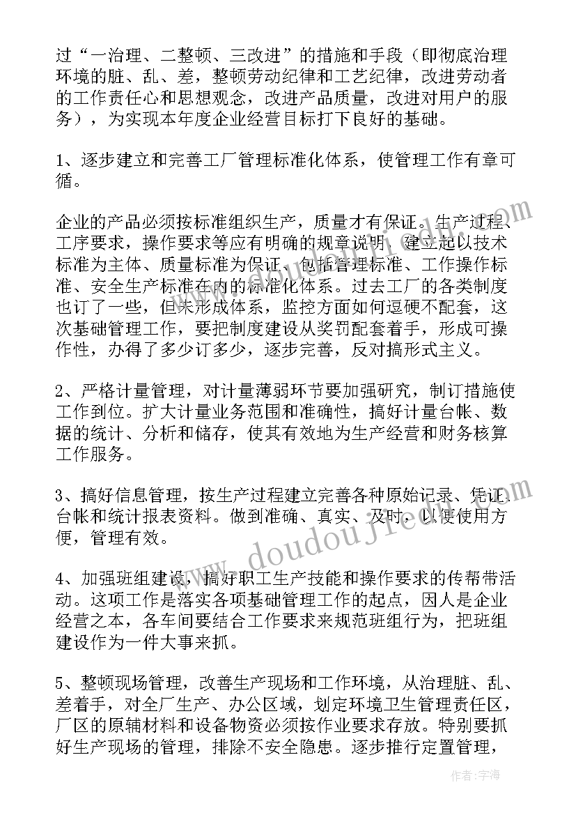 最新创建模范机关会计人员心得体会 创建模范机关心得体会(实用5篇)