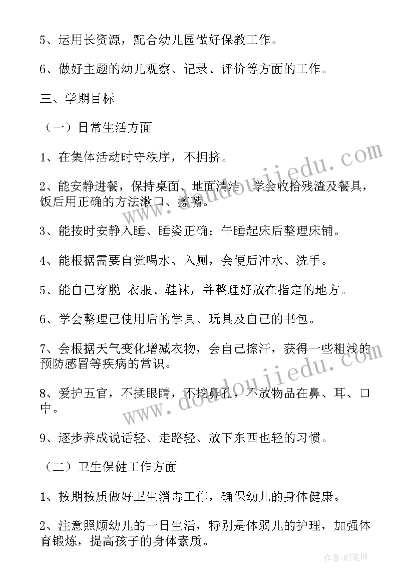 2023年月份季节性安全工作计划表 安全办四月份工作计划(模板10篇)