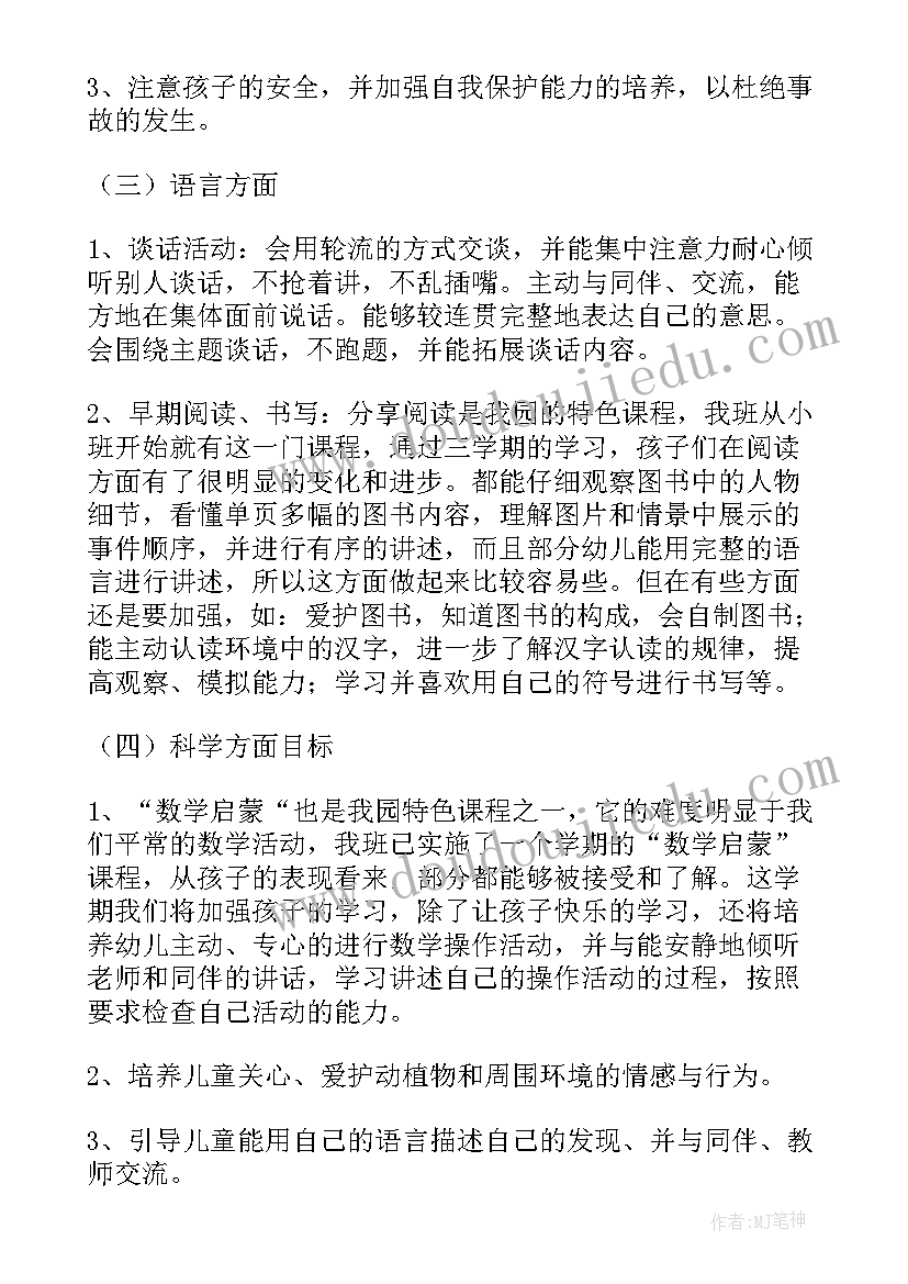 2023年月份季节性安全工作计划表 安全办四月份工作计划(模板10篇)