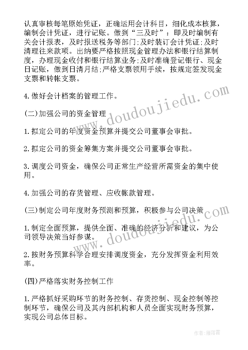 2023年税收服务民生 税务局季度工作计划(汇总8篇)