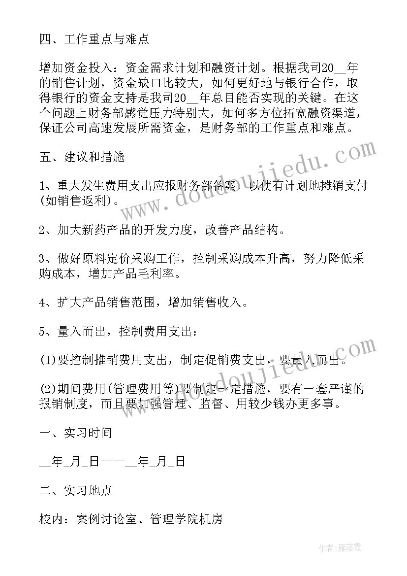 2023年税收服务民生 税务局季度工作计划(汇总8篇)