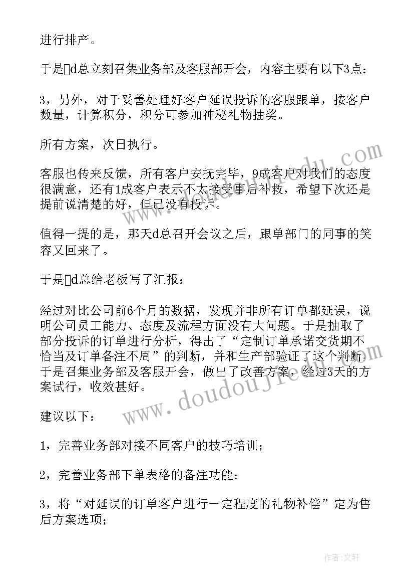 2023年下一步工作计划的成语(优质8篇)