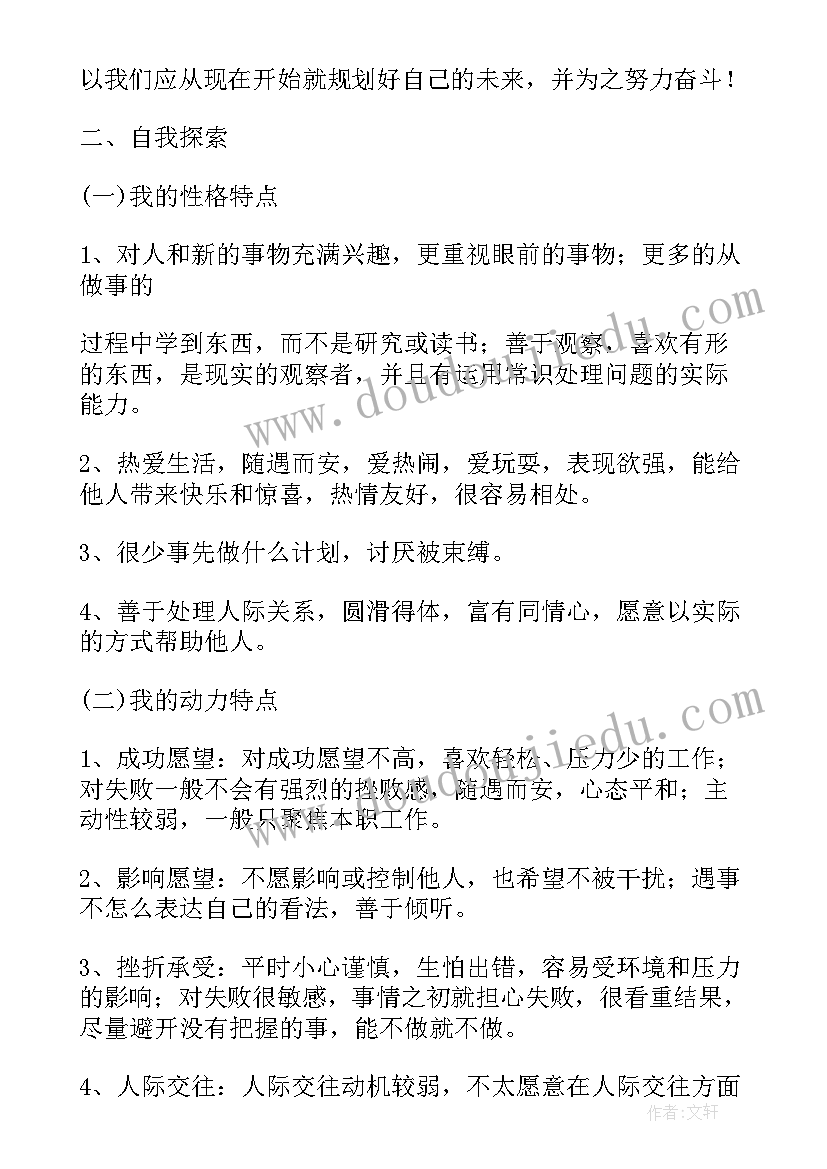 2023年下一步工作计划的成语(优质8篇)