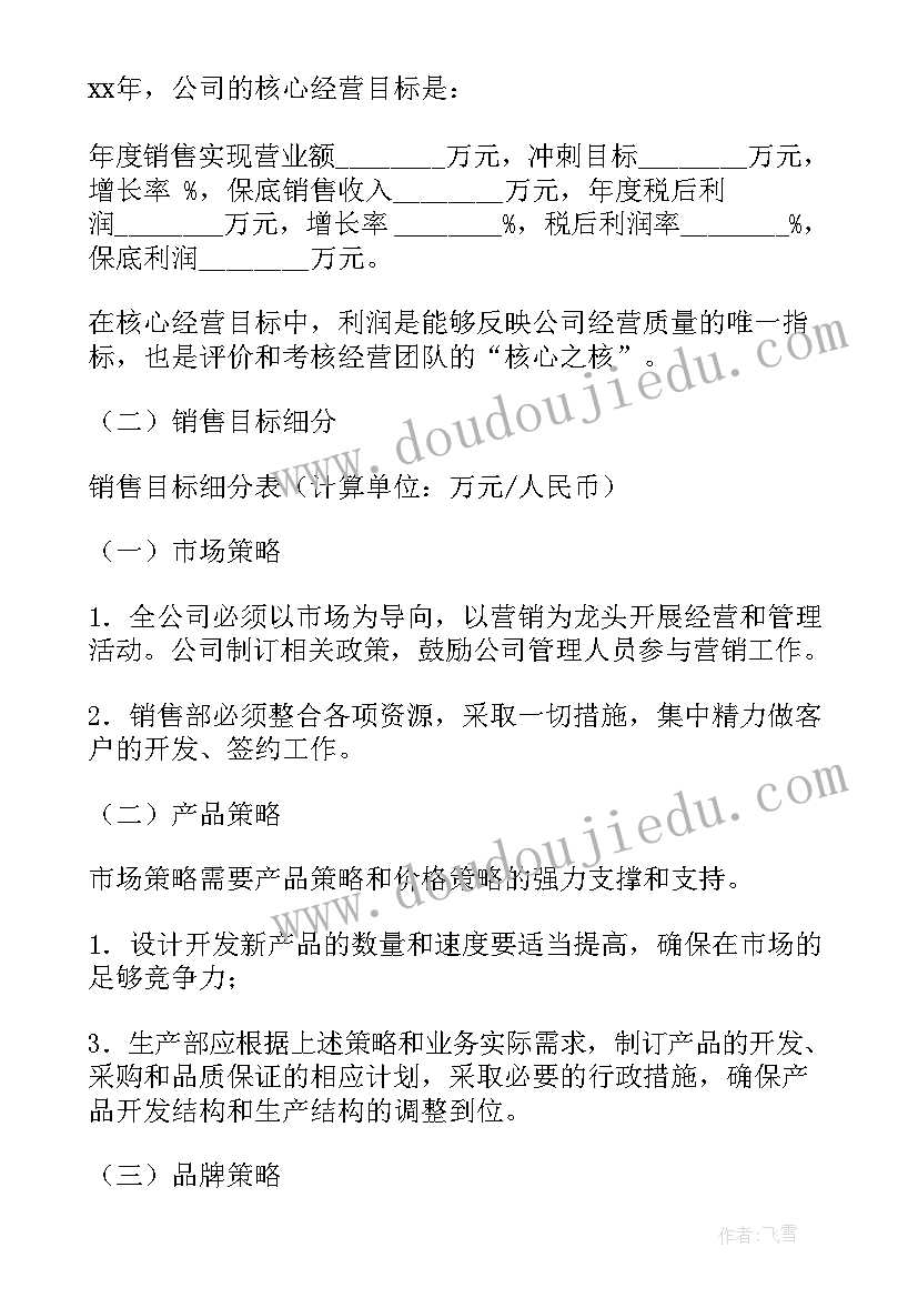 最新反诈法宣传下一步工作计划(实用8篇)