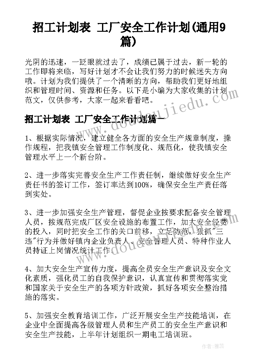 2023年工地木工劳务分包合同 劳务木工分包合同(优秀5篇)