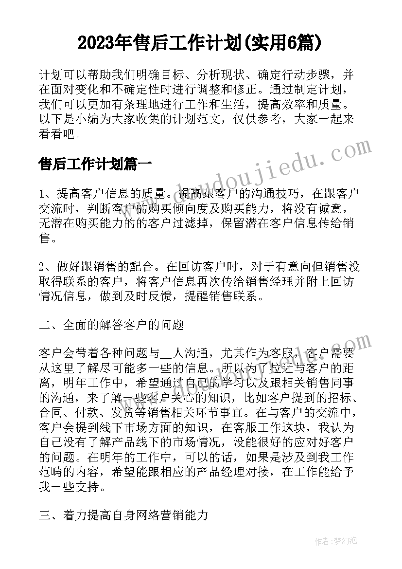 2023年家庭教育大课堂心得体会 科学家庭教育课堂心得体会(模板9篇)