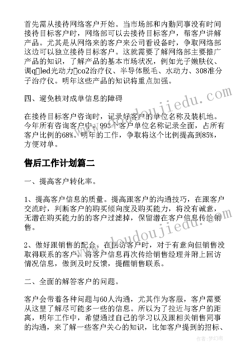 2023年家庭教育大课堂心得体会 科学家庭教育课堂心得体会(模板9篇)