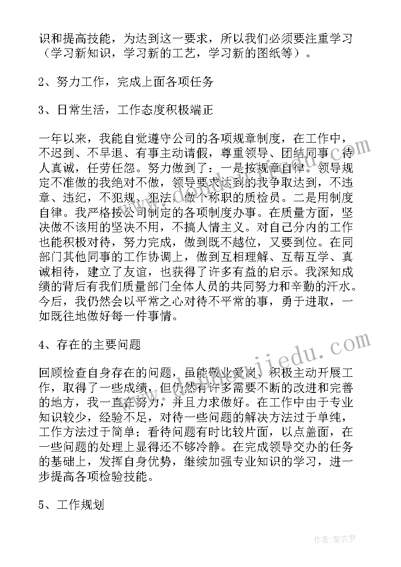 最新训练质检工作计划(优秀8篇)