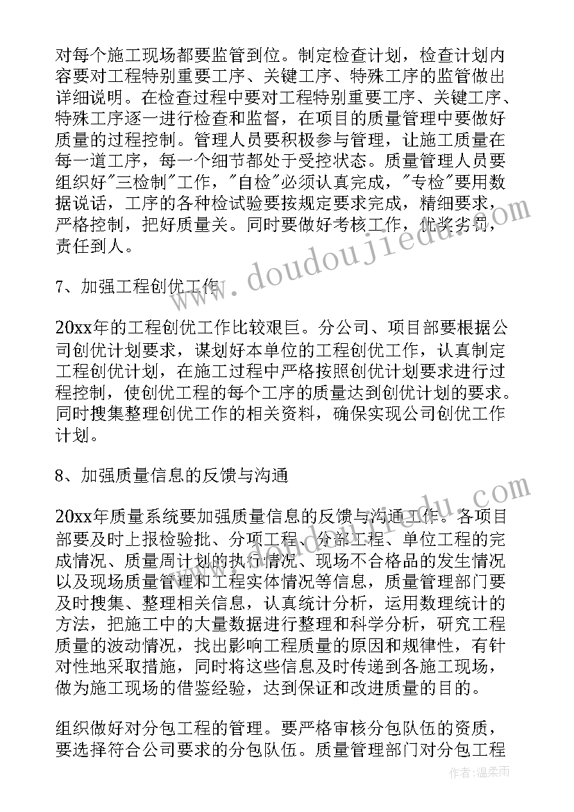 工作计划与检查的区别(实用8篇)