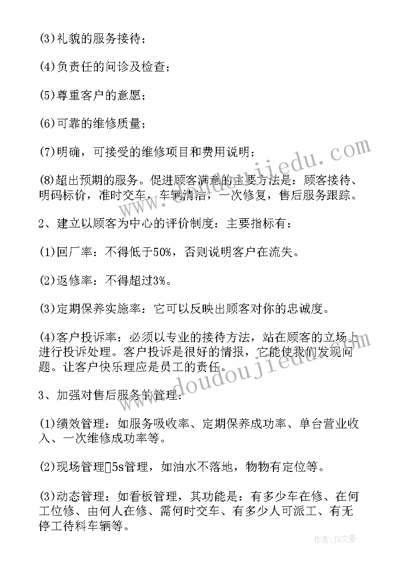 最新平安金融总结报告(汇总5篇)