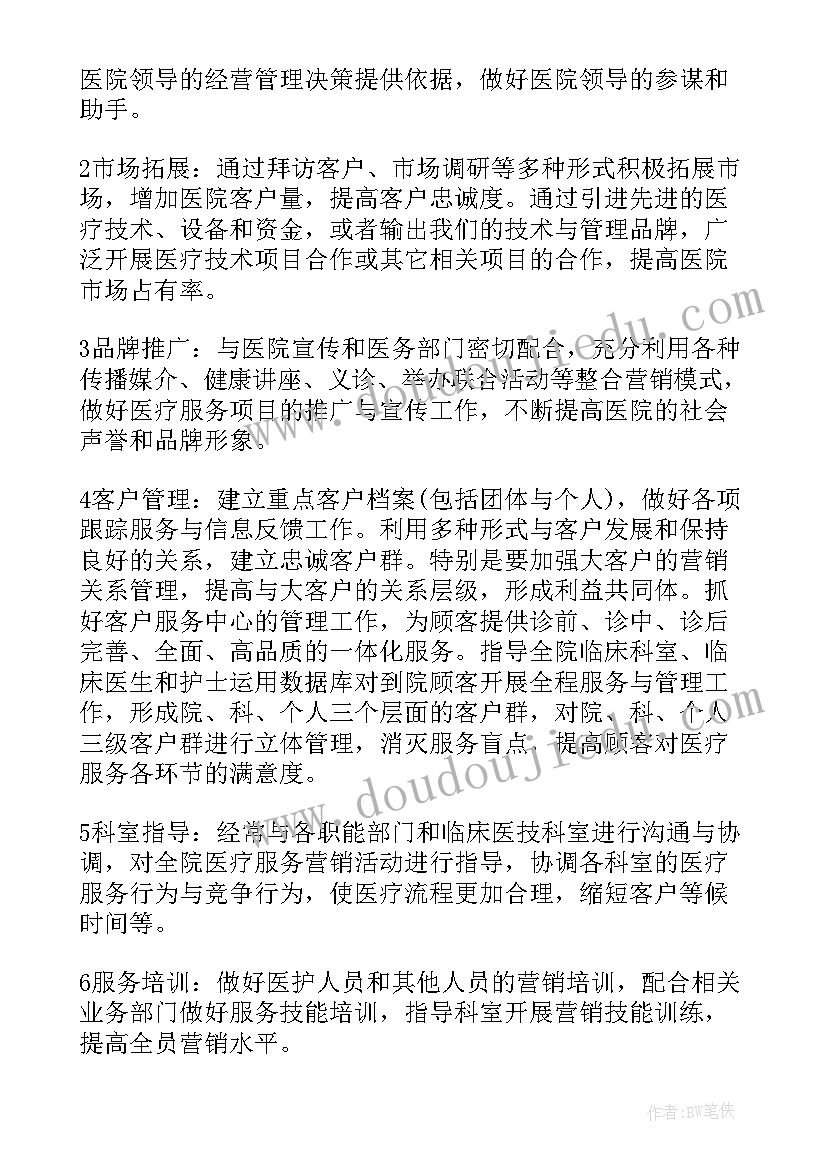 2023年做好前期策划 策划工作计划(实用6篇)