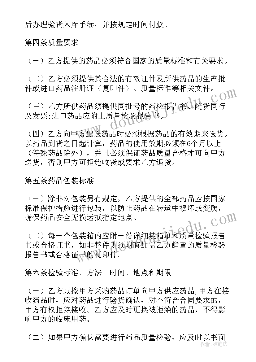 2023年采掘合同制工人 陕西省房屋租赁合同(精选6篇)