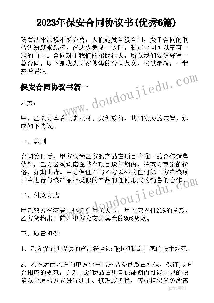 劳务合同交社保(模板6篇)