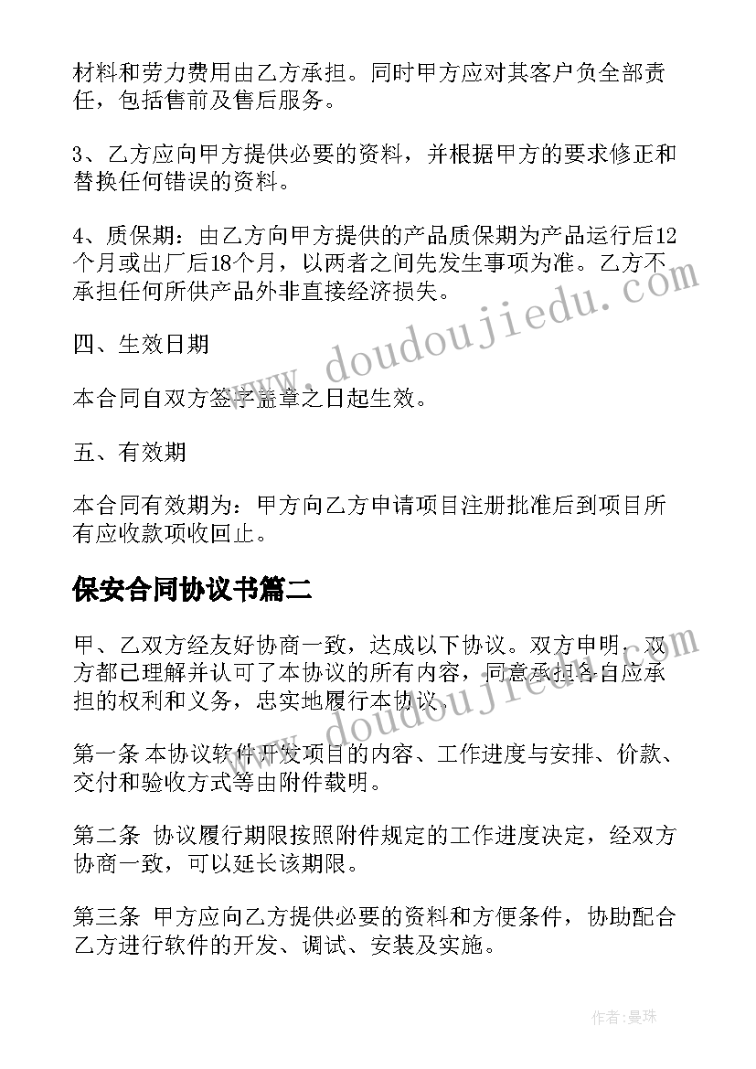 劳务合同交社保(模板6篇)