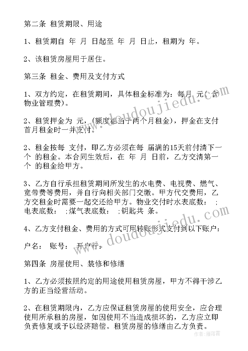 商场出租柜台的法律责任 出租合同(大全7篇)