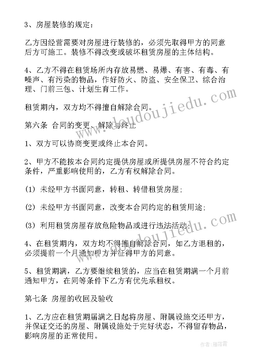 商场出租柜台的法律责任 出租合同(大全7篇)