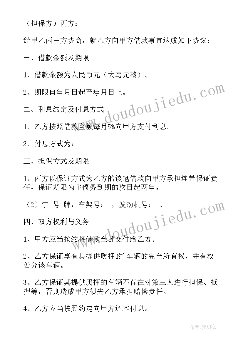 最新农村两委干部个人述职材料 农村干部个人述职报告(模板5篇)