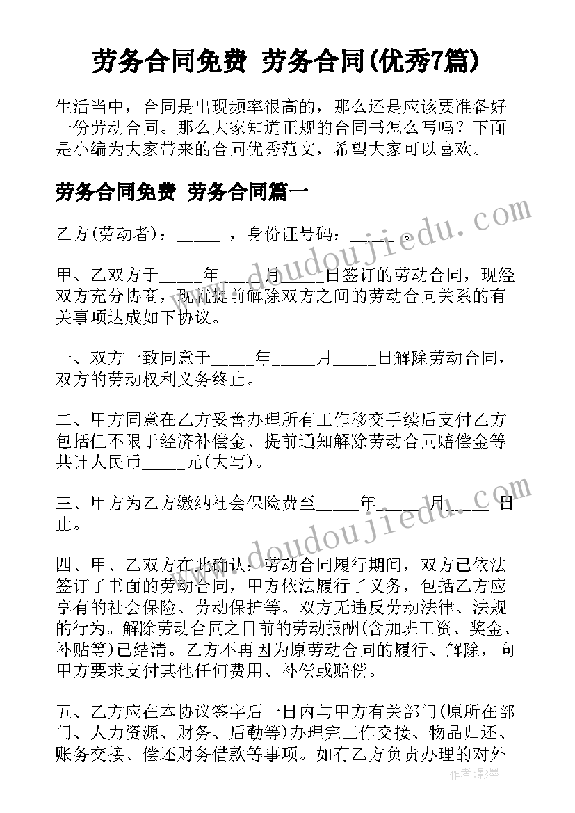 劳动合同不写薪酬合法吗(汇总8篇)