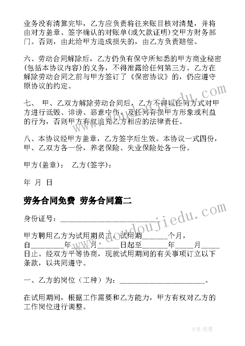 劳动合同不写薪酬合法吗(汇总8篇)