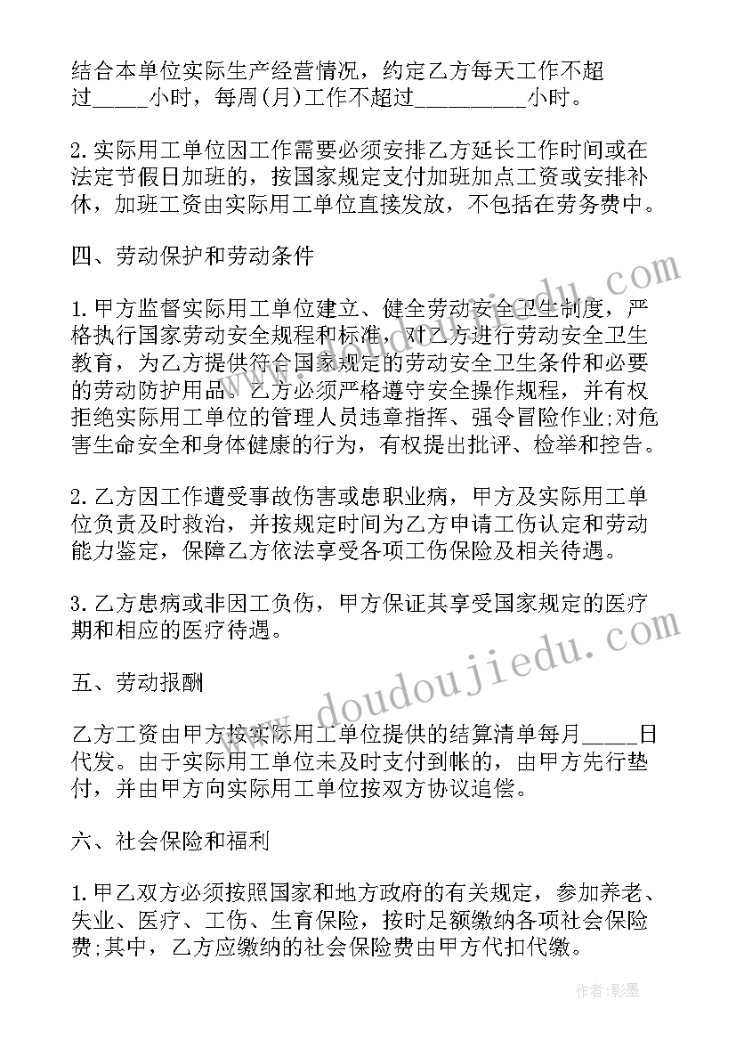 劳动合同不写薪酬合法吗(汇总8篇)