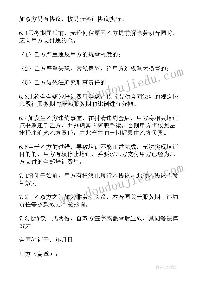 最新防火承诺书学生(精选9篇)